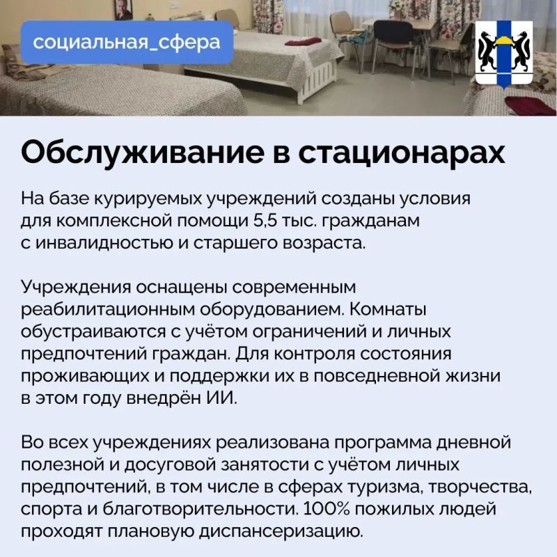 Поддержка граждан старшего поколения – важное направление соцполитики правительства региона Поддержка граждан старшего поколения – важное направление соцполитики правительства региона