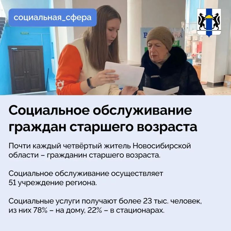 Поддержка граждан старшего поколения – важное направление соцполитики правительства региона