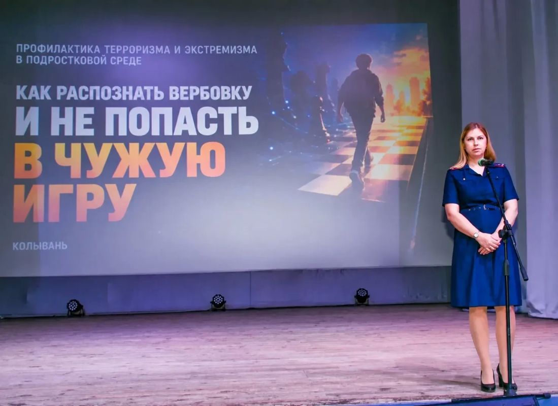 «Не дай себя втянуть в чужую игру»: в Колыванском районе провели профилактическое мероприятие для подростков по профилактике экстремизма и терроризма