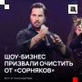 «Надо просто вырубить этот сорняк, чтобы пробились благородные деревья»