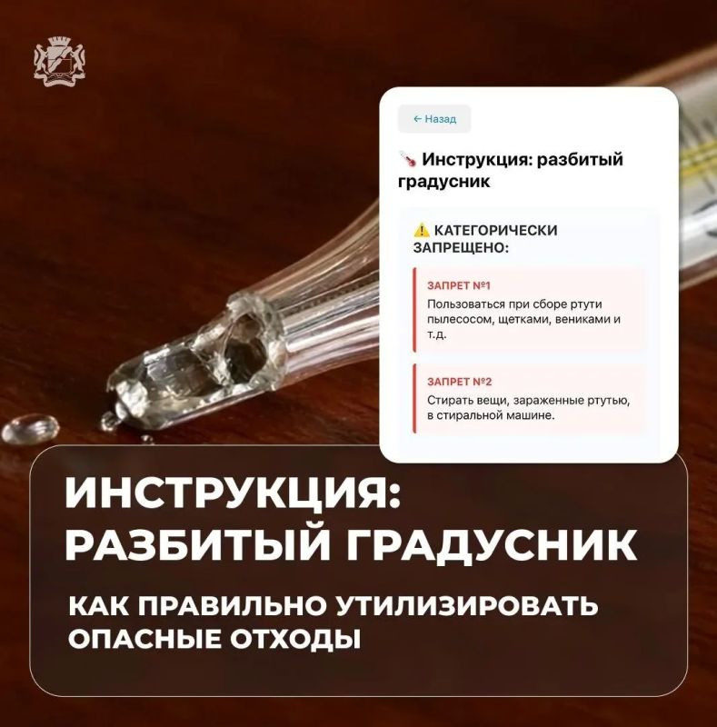 Проверяйте информацию об отключениях в официальном чат-боте ЕДДС Новосибирска Проверяйте информацию об отключениях в официальном чат-боте ЕДДС Новосибирска