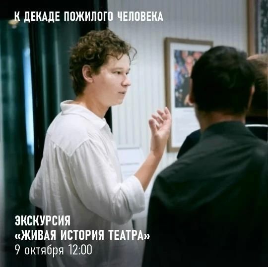Драматический театр под руководством Сергея Афанасьева дарит скидку 50% пенсионерам Драматический театр под руководством Сергея Афанасьева дарит скидку 50% пенсионерам