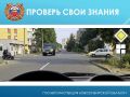 ВНИМАНИЕ! ИНТЕРАКТИВ. Кому Вы должны уступить дорогу при движении прямо? - Легковому автомобилю и мотоциклу