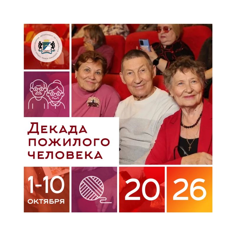 Сегодня отмечается День пожилого человека
