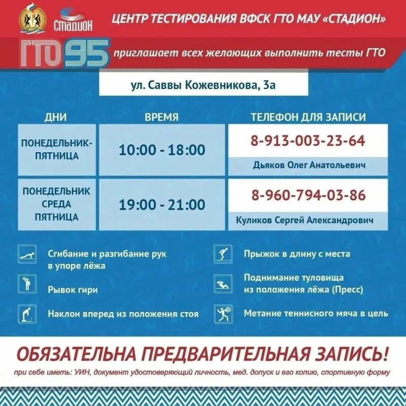 Где сдать нормативы ГТО в октябре Где сдать нормативы ГТО в октябре