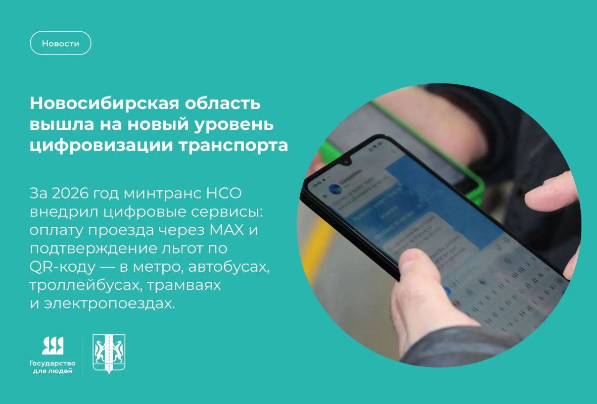 Большинство пассажиров оплачивают проезд банковской картой!