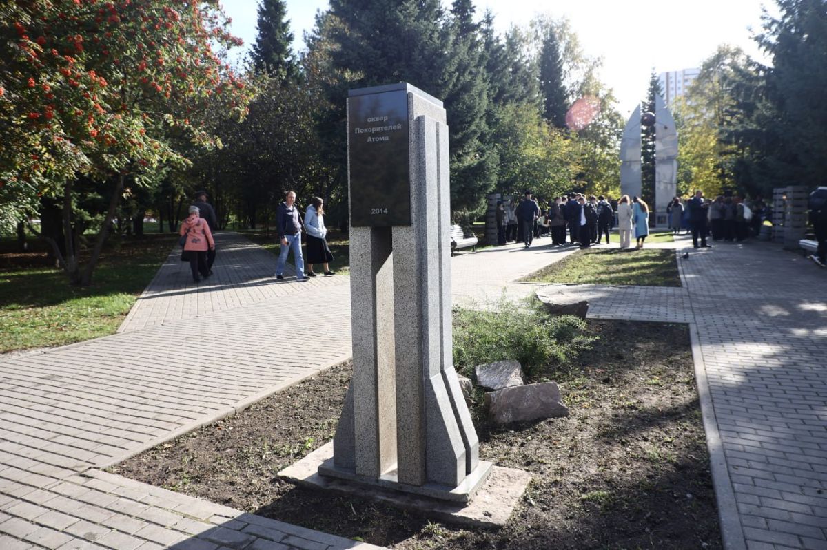 Монумент «Покорителям атома» у ДК Горького открыли после реставрации Монумент «Покорителям атома» у ДК Горького открыли после реставрации