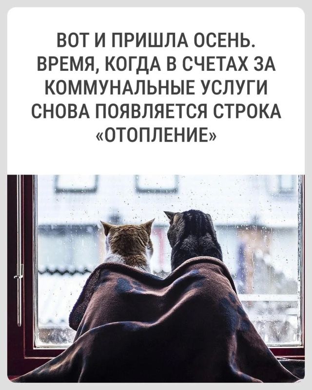 Как снизить расходы на коммуналку