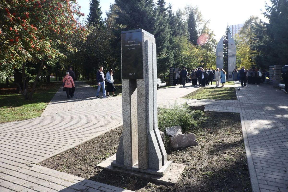 Максим Кудрявцев: Сегодня после реставрации открыт монумент «Покорителям атома», обновления коснулись и территории сквера Максим Кудрявцев: Сегодня после реставрации открыт монумент «Покорителям атома», обновления коснулись и территории сквера