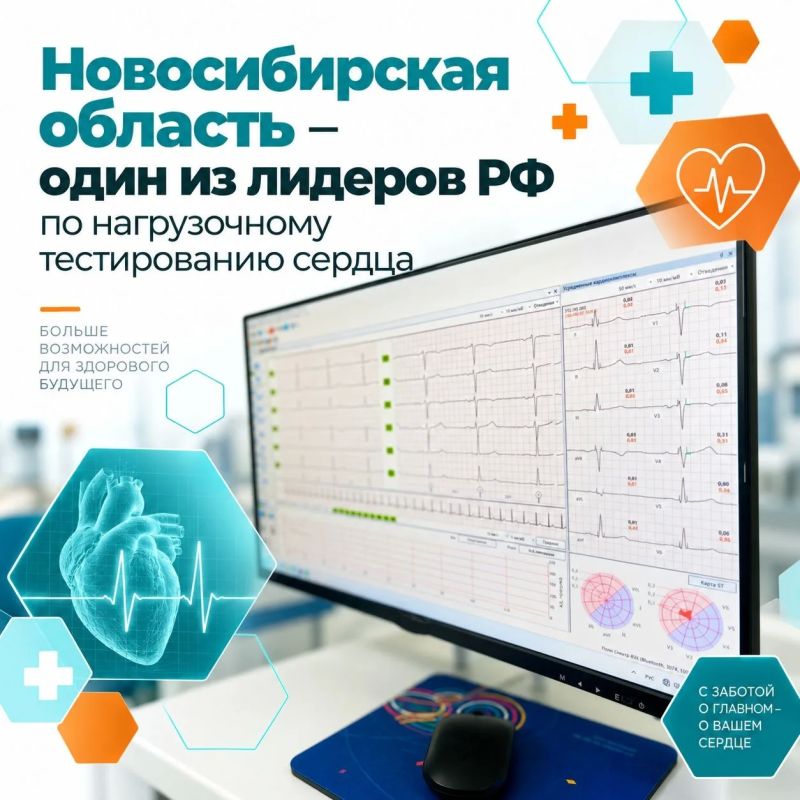 Регион активно развивает функциональную диагностику ишемической болезни сердца
