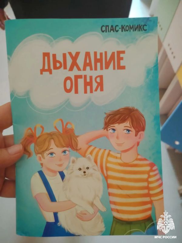 Ансамбль Главного управления поделился знаниями правил пожарной безопасности с воспитанниками детского реабилитационного центра