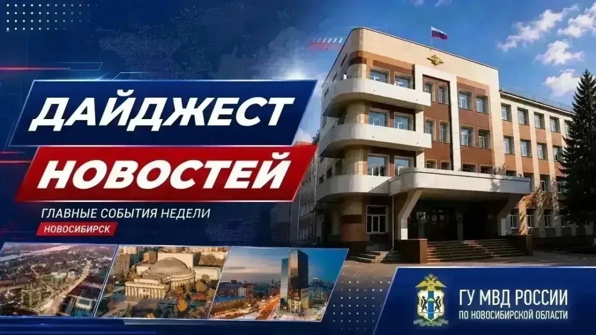 В фокусе внимания:. топ-новости за прошедшую неделю
