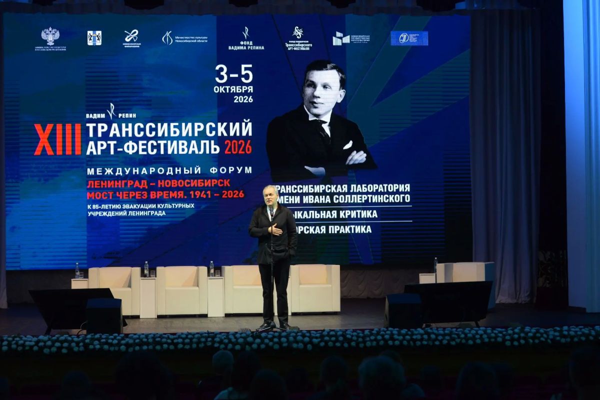 С 3 по 5 октября в Новосибирске проходит международный форум «Ленинград -Новосибирск: мост через время С 3 по 5 октября в Новосибирске проходит международный форум «Ленинград -Новосибирск: мост через время