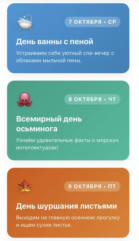 Самые весёлые и необычные праздники недели: с 5 по 11 октября Самые весёлые и необычные праздники недели: с 5 по 11 октября