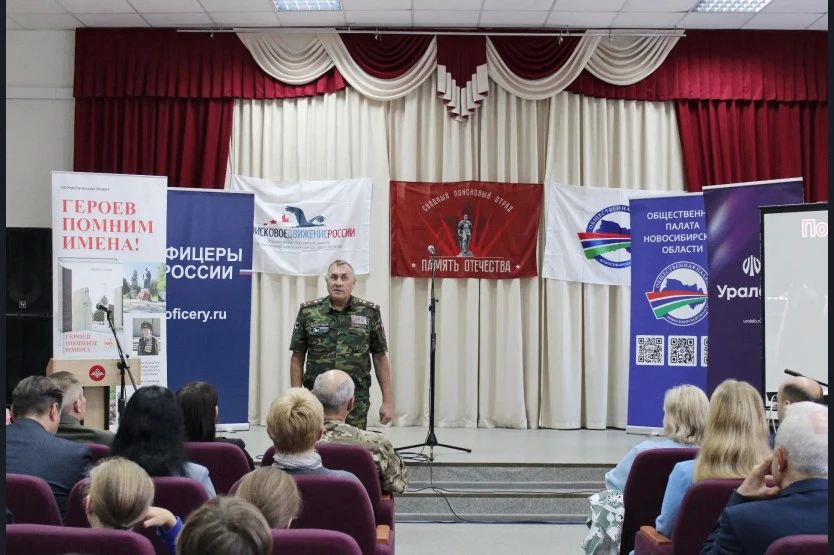 VIII Слёт патриотических формирований прошёл в Доме офицеров Новосибирского гарнизона VIII Слёт патриотических формирований прошёл в Доме офицеров Новосибирского гарнизона