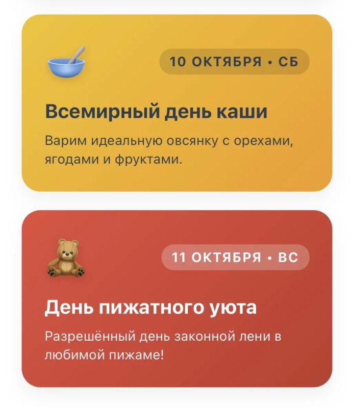 Самые весёлые и необычные праздники недели: с 5 по 11 октября Самые весёлые и необычные праздники недели: с 5 по 11 октября