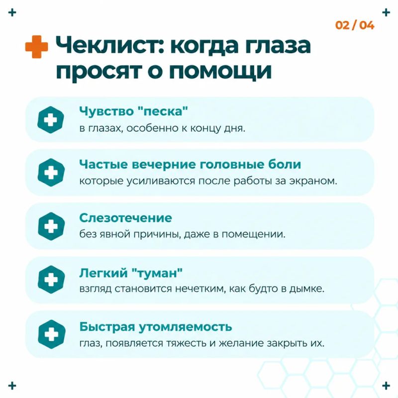 8 октября — Всемирный день зрения 8 октября — Всемирный день зрения