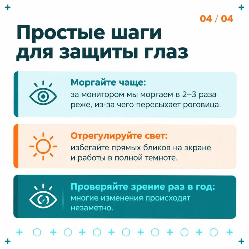 8 октября — Всемирный день зрения 8 октября — Всемирный день зрения