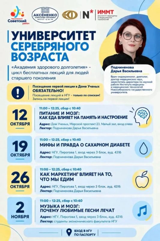 Лекцию о питании и мозге в Академгородке посетили при полном аншлаге