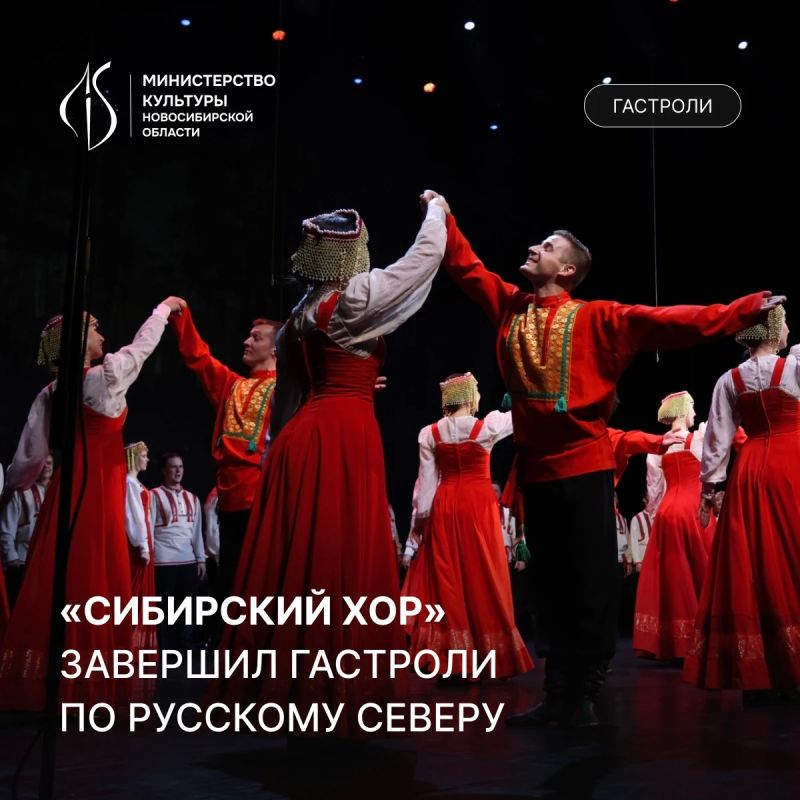 Сибирский хор представил программу «Россия