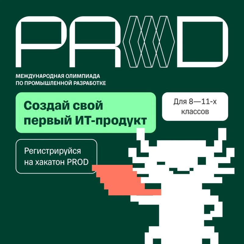 Стартовала регистрация школьников Новосибирской области на хакатон по промышленной разработке