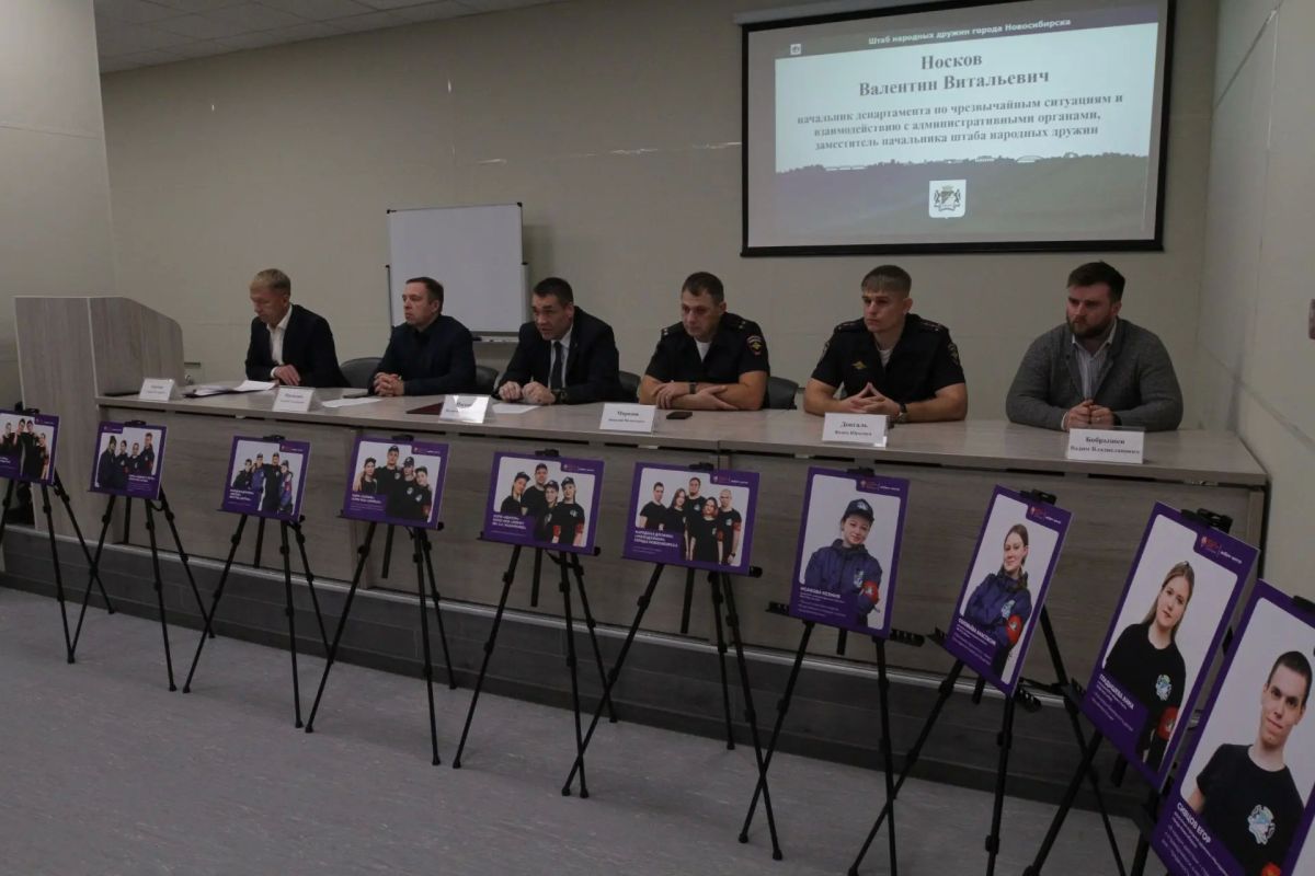 В городе Новосибирске сотрудники полиции приняли участие в заседании штаба народных дружин