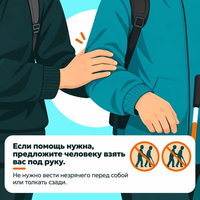 15 октября – Международный день белой трости 15 октября – Международный день белой трости