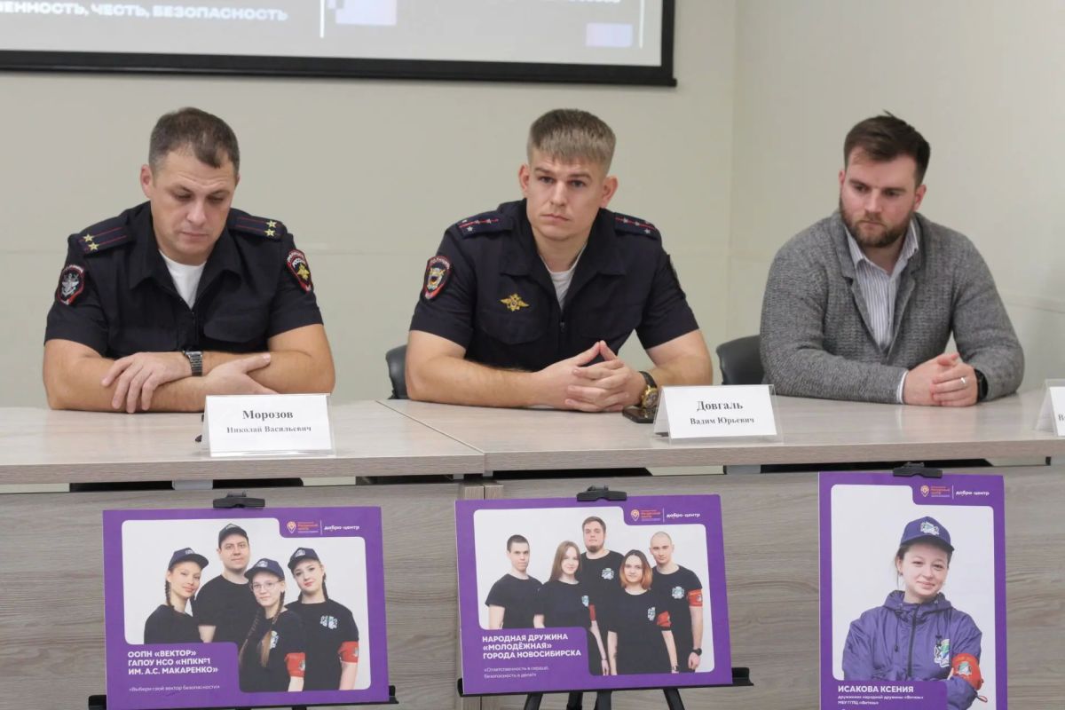 В городе Новосибирске сотрудники полиции приняли участие в заседании штаба народных дружин В городе Новосибирске сотрудники полиции приняли участие в заседании штаба народных дружин