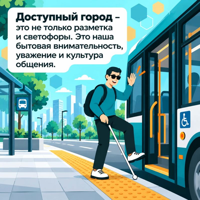 15 октября – Международный день белой трости 15 октября – Международный день белой трости