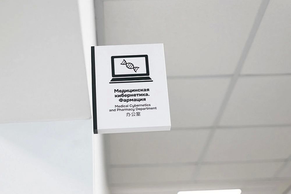 Дизайнерская навигация в стиле баухаус появилась в новом корпусе НГУ Дизайнерская навигация в стиле баухаус появилась в новом корпусе НГУ