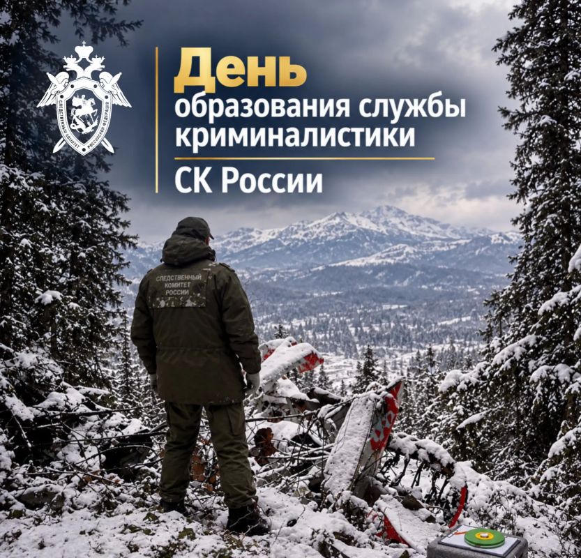 Сегодня свой профессиональный праздник отмечают следователи-криминалисты СК России