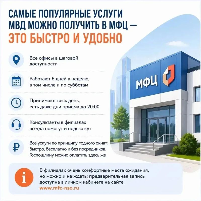 Уважаемые жители Новосибирской области!