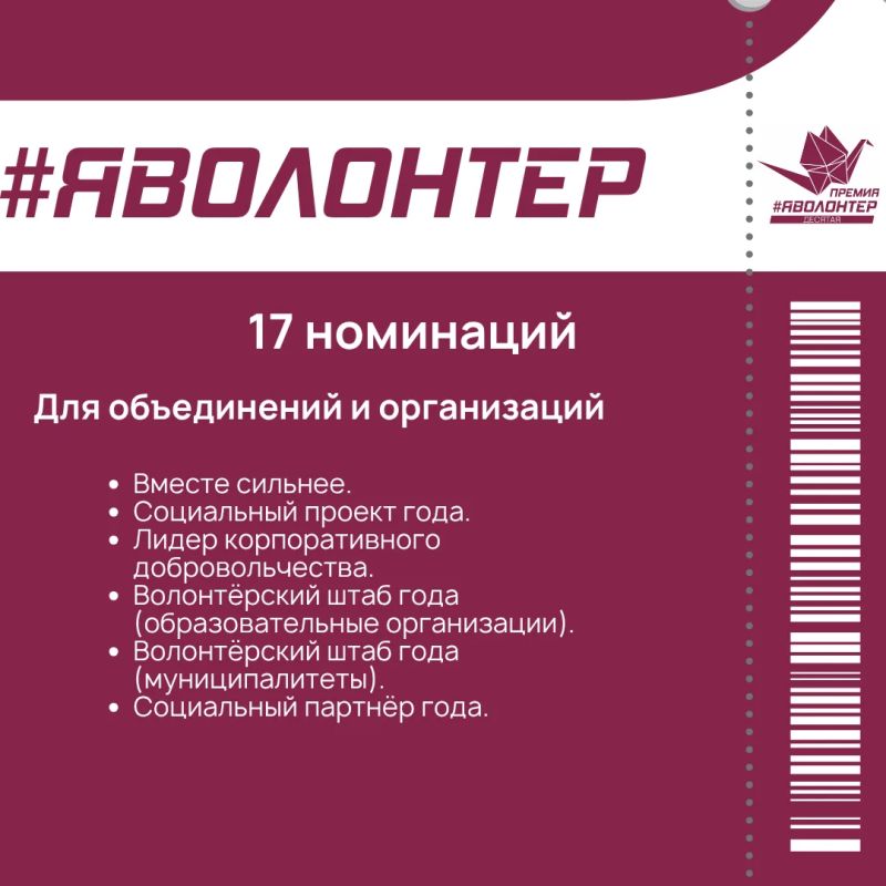 Премии «Я – волонтёр» – 10 лет! Премии «Я – волонтёр» – 10 лет!
