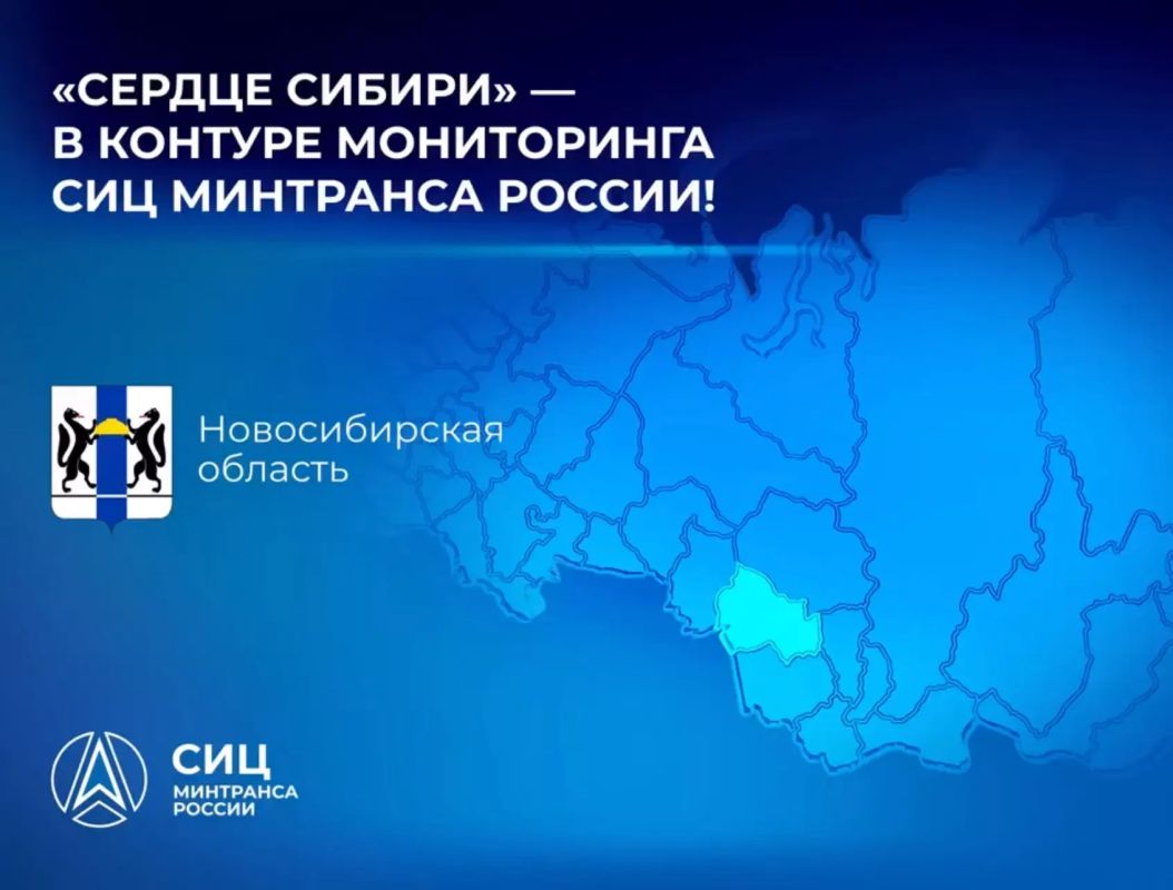 Контроль транспортной обстановки улучшится в Новосибирской области
