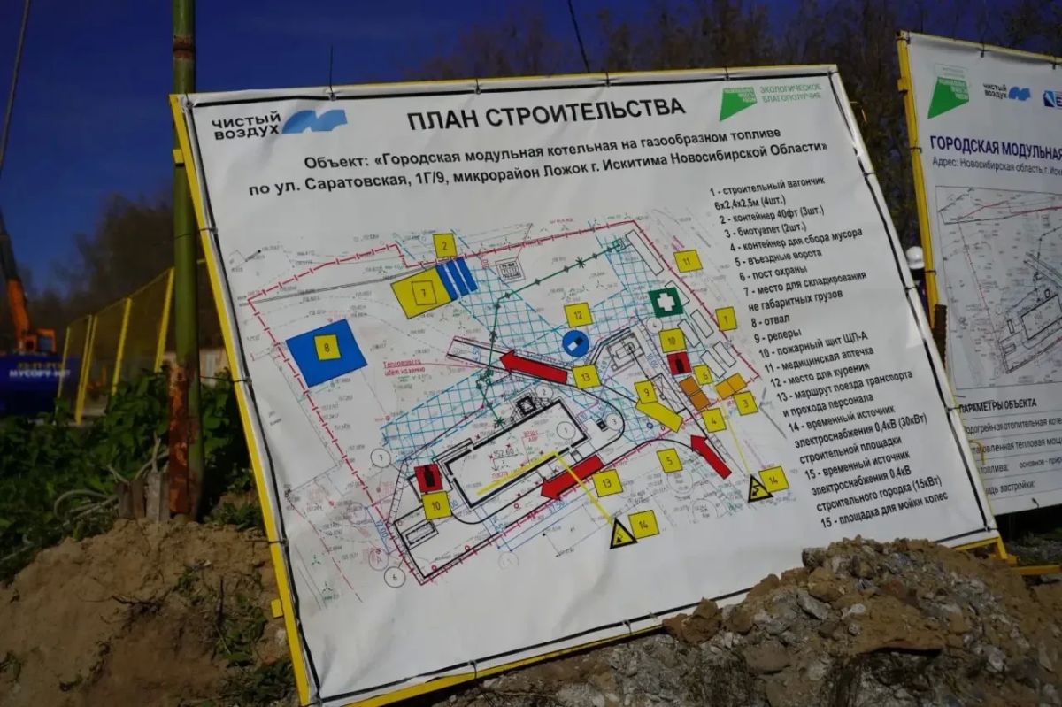 Новосибирской межрайонной природоохранной прокуратурой совместно с Искитимской межрайонной прокуратурой проверена реализация федерального проекта «Чистый воздух» в Искитимском районе Новосибирской межрайонной природоохранной прокуратурой совместно с Искитимской межрайонной прокуратурой проверена реализация федерального проекта «Чистый воздух» в Искитимском районе