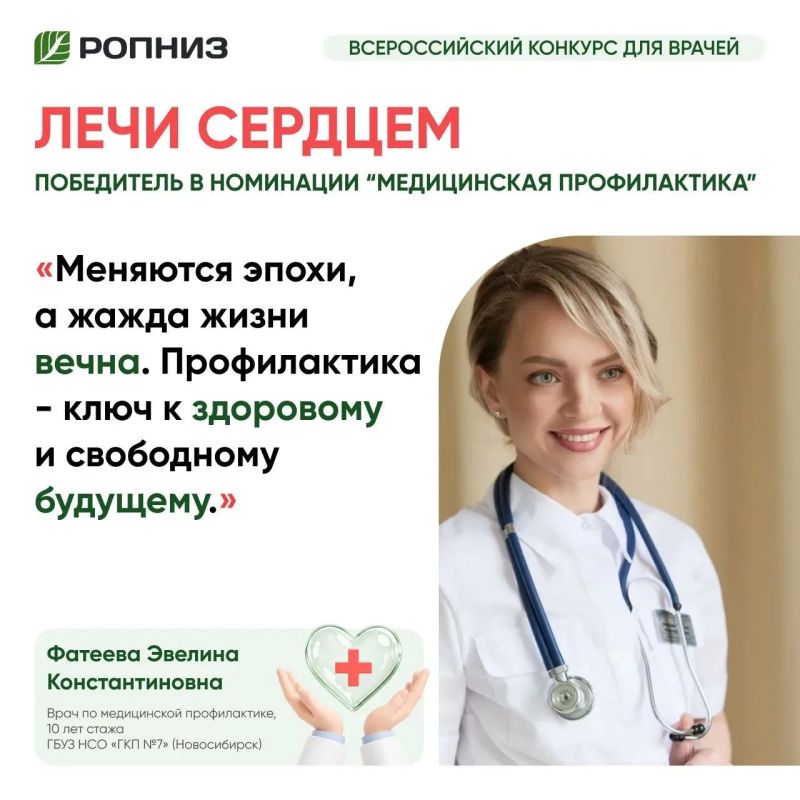 Новосибирские врачи победили в двух номинациях всероссийского творческого конкурса «Лечи сердцем!» Новосибирские врачи победили в двух номинациях всероссийского творческого конкурса «Лечи сердцем!»