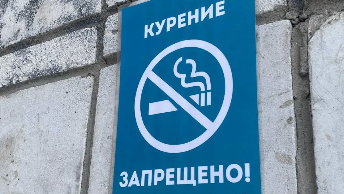 За курение придется платить