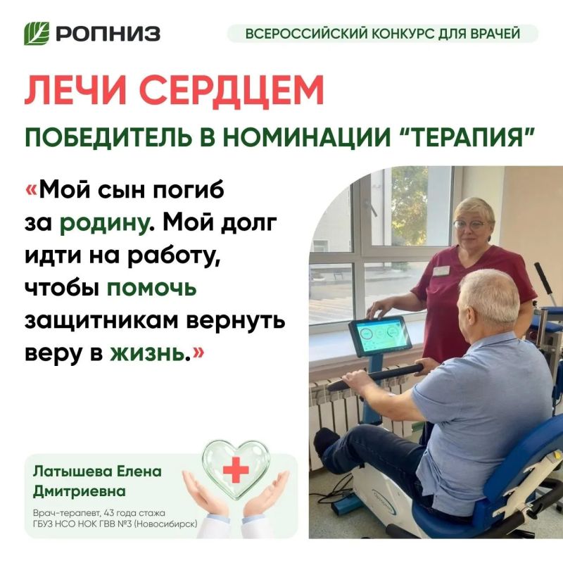 Новосибирские врачи победили в двух номинациях всероссийского творческого конкурса «Лечи сердцем!»