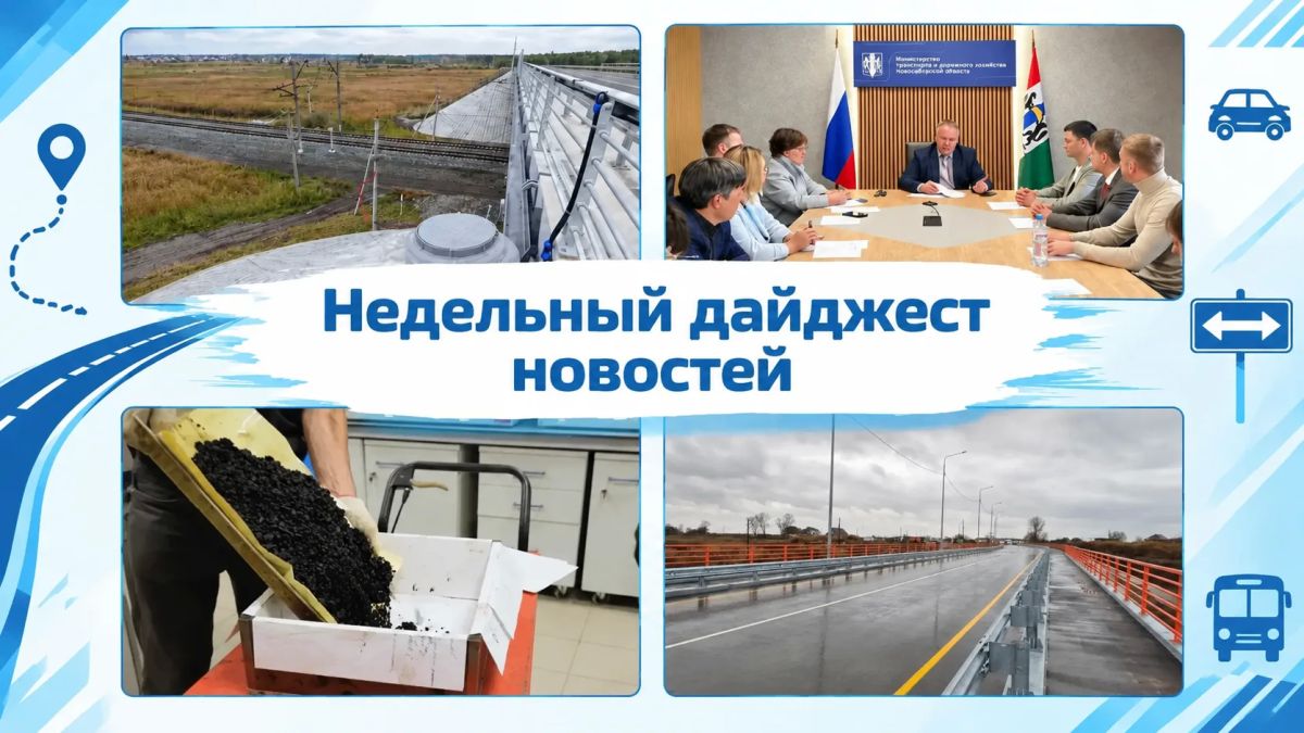 Недельный дайджест новостей