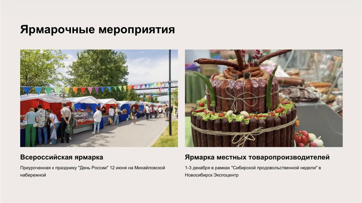 Андрей Травников: Продолжаем системную работу по повышению доступности региональных продовольственных и промышленных товаров для жителей и поддержке местных товаропроизводителей Андрей Травников: Продолжаем системную работу по повышению доступности региональных продовольственных и промышленных товаров для жителей и поддержке местных товаропроизводителей
