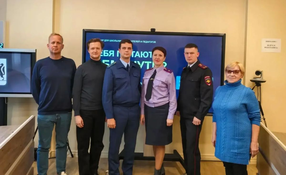 В Новосибирске сотрудник регионального следственного управления СК России принял участие в вебинаре по теме «Профилактика вовлечения в деструктивные сообщества: вербовочные практики, признаки уязвимости и меры защиты