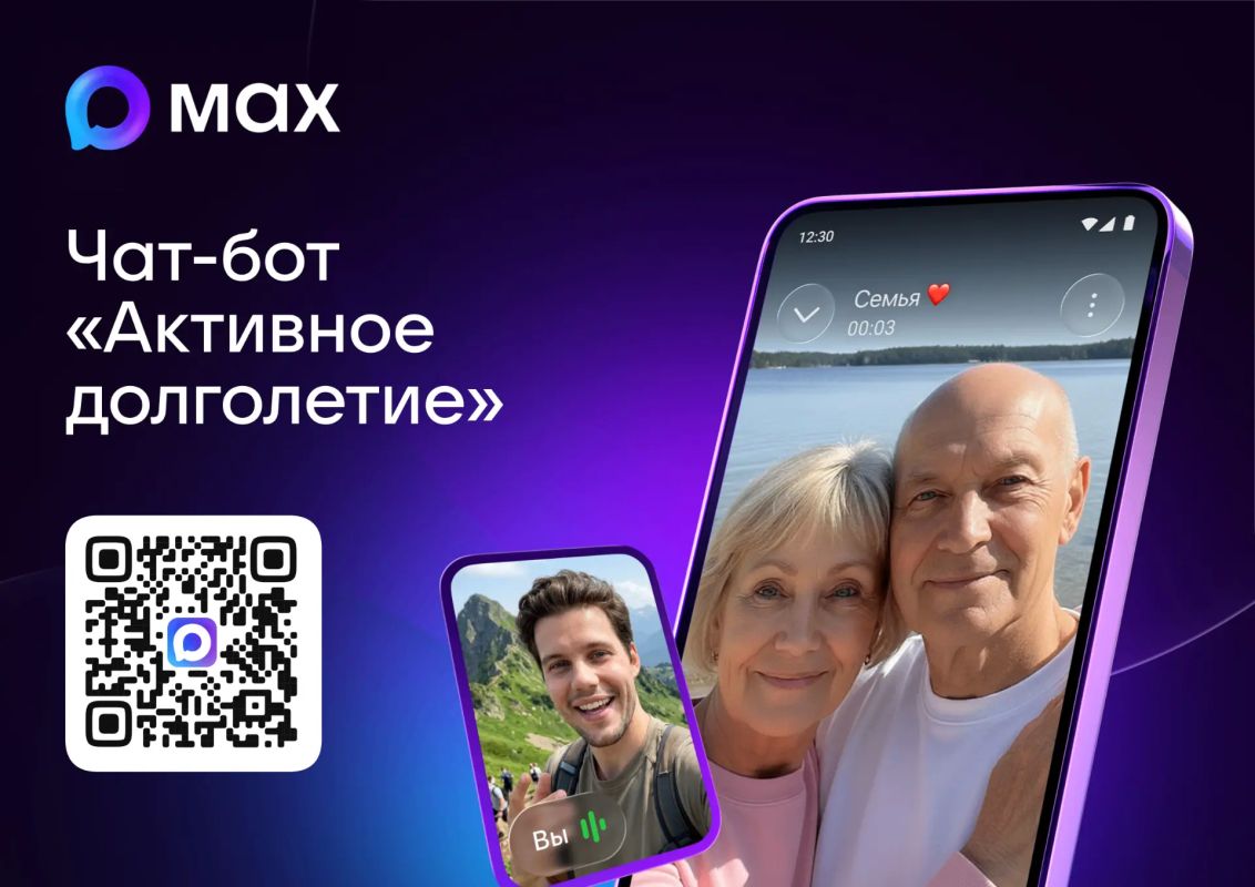 В Новосибирской области презентовали инновационный чат-бот «Активное долголетие»: всё необходимое для представителей «серебряного» возраста – в одном месте