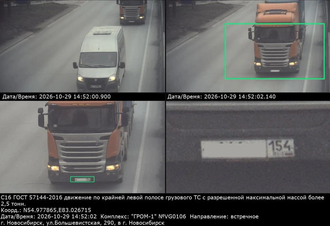 В Новосибирске заработал новый комплекс фотовидеофиксации на ул. Большевистской, 290