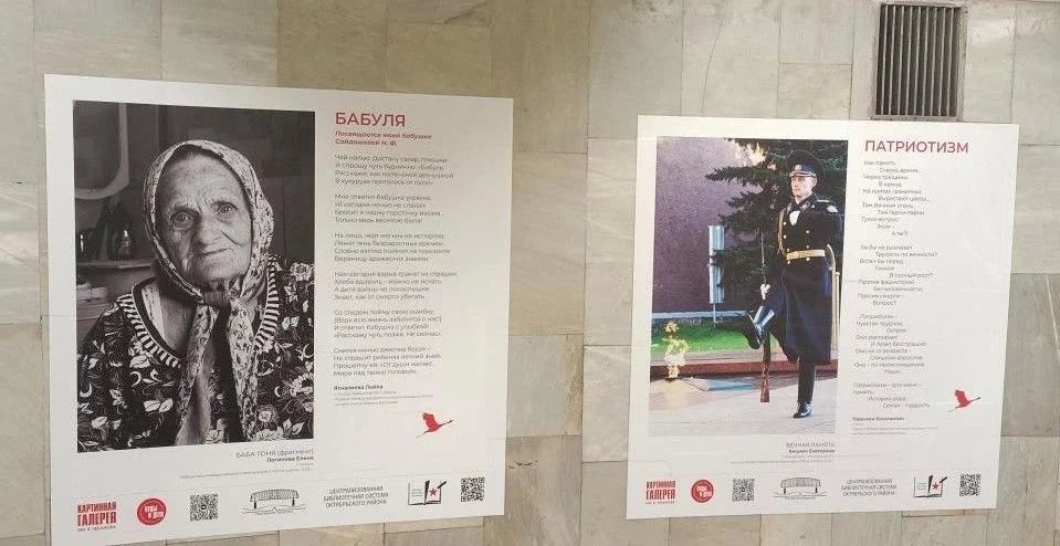 В переходе между станциями метро «Красный проспект» и «Сибирская» размещена новая уникальная поэтическая выставка В переходе между станциями метро «Красный проспект» и «Сибирская» размещена новая уникальная поэтическая выставка