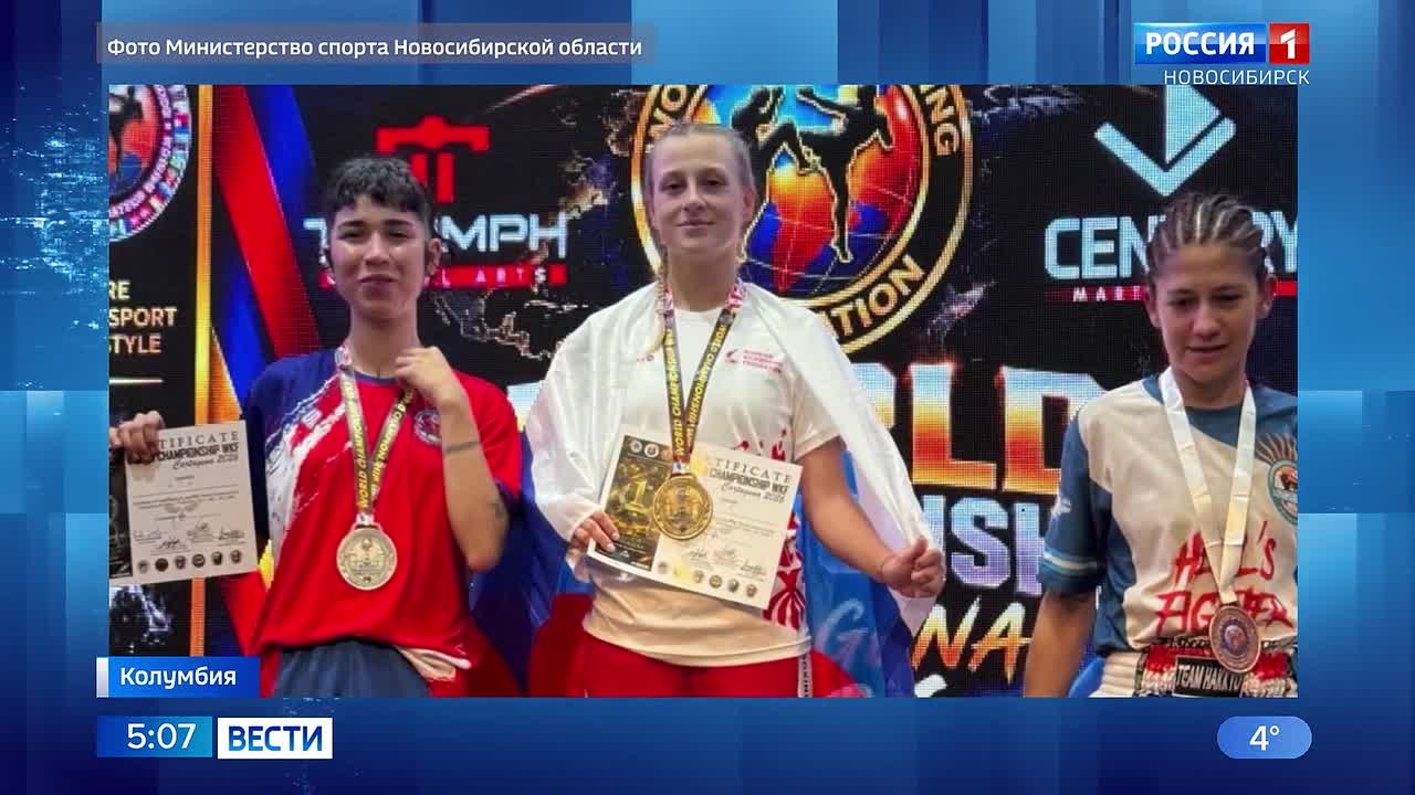Наша чемпионка. Елизавета Ситникова из Краснообска победила на международных соревнованиях по кикбоксингу — это единоборство, где смешаны элементы ушу, тайского бокса и других направлений