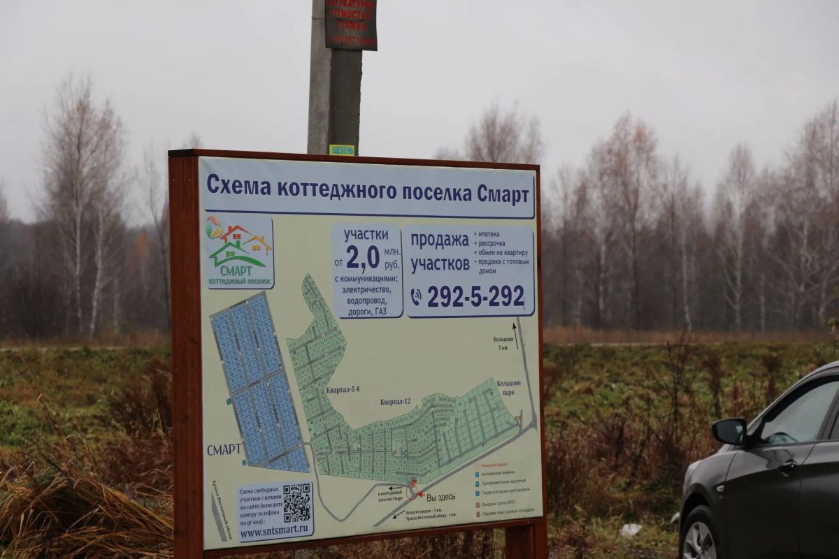 Транспортную доступность СНТ «Электрик-5» обсудили в Новосибирском районе Транспортную доступность СНТ «Электрик-5» обсудили в Новосибирском районе