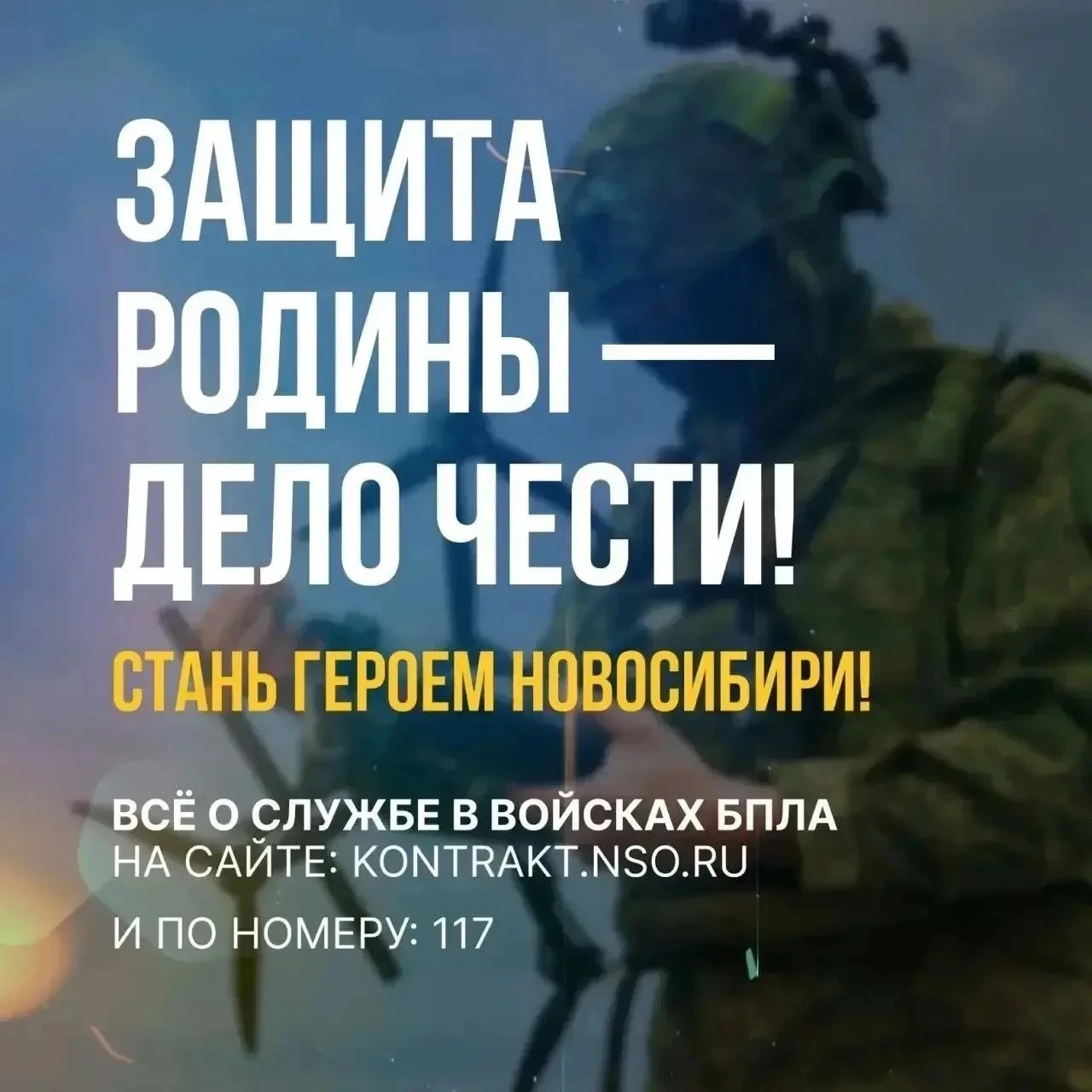 Присоединиться к войскам беспилотных систем могут мужчины от 18 до 46 лет, годные по состоянию здоровья