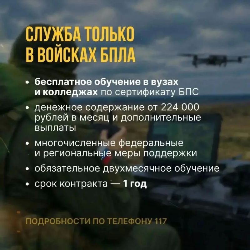 Присоединиться к войскам беспилотных систем могут мужчины от 18 до 46 лет, годные по состоянию здоровья Присоединиться к войскам беспилотных систем могут мужчины от 18 до 46 лет, годные по состоянию здоровья