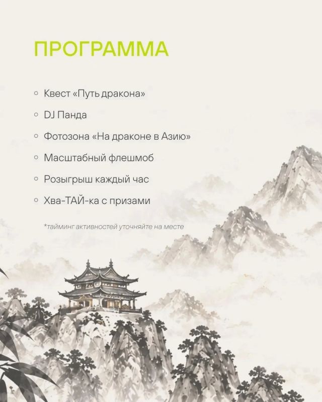 Новосибирский зоопарк приглашает на S7 Asian Fest — фестиваль для всей семьи Новосибирский зоопарк приглашает на S7 Asian Fest — фестиваль для всей семьи