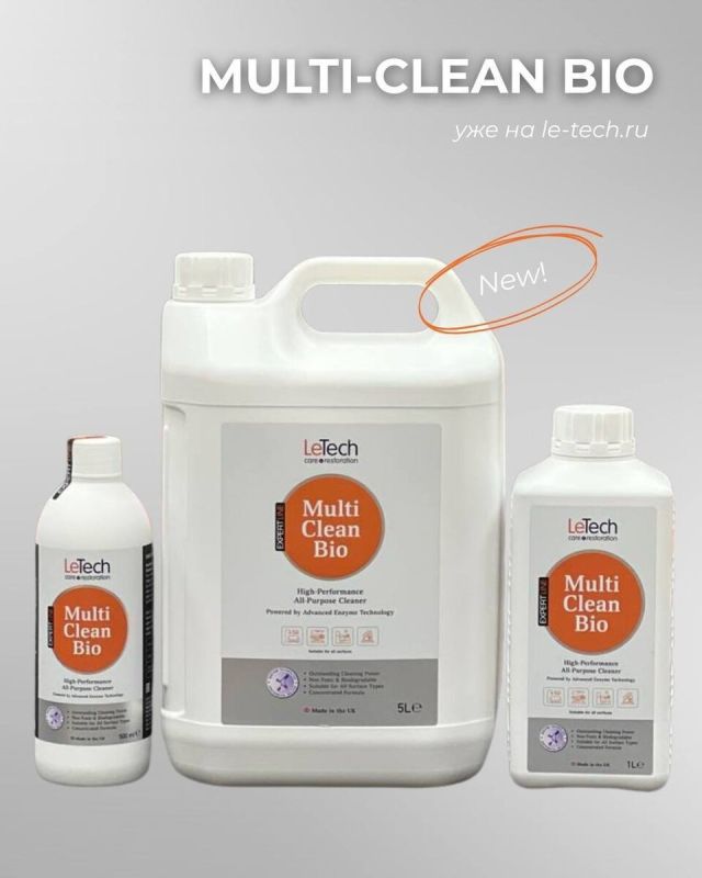 Поддержка чистоты и блеска с Multi-Clean Bio